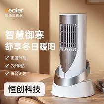 Heater foot warmer household energy-saving electric heater roasting stove fast heat small sun roasting fire appliance electric heating fan heater