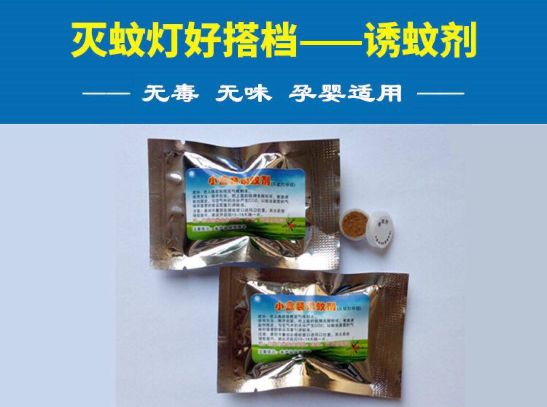 Mosquito Attractant Mosquito Killer Lamp Dedicated Mosquito Suction Bait Tasteless Household Indoor Mosquito Killer with Long-lasting Mosquito Attractant Ingredients