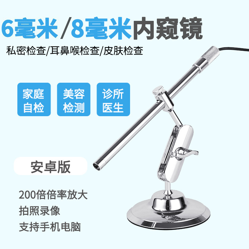 High-definition magnified digital endoscope camera otolaryngology oral gynecology cervical medical peeping colposcopy private parts