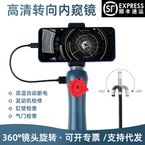 Endoscope camera head auto HD carbon-valve engine in-cylinder steerable rotary cameras 6mm