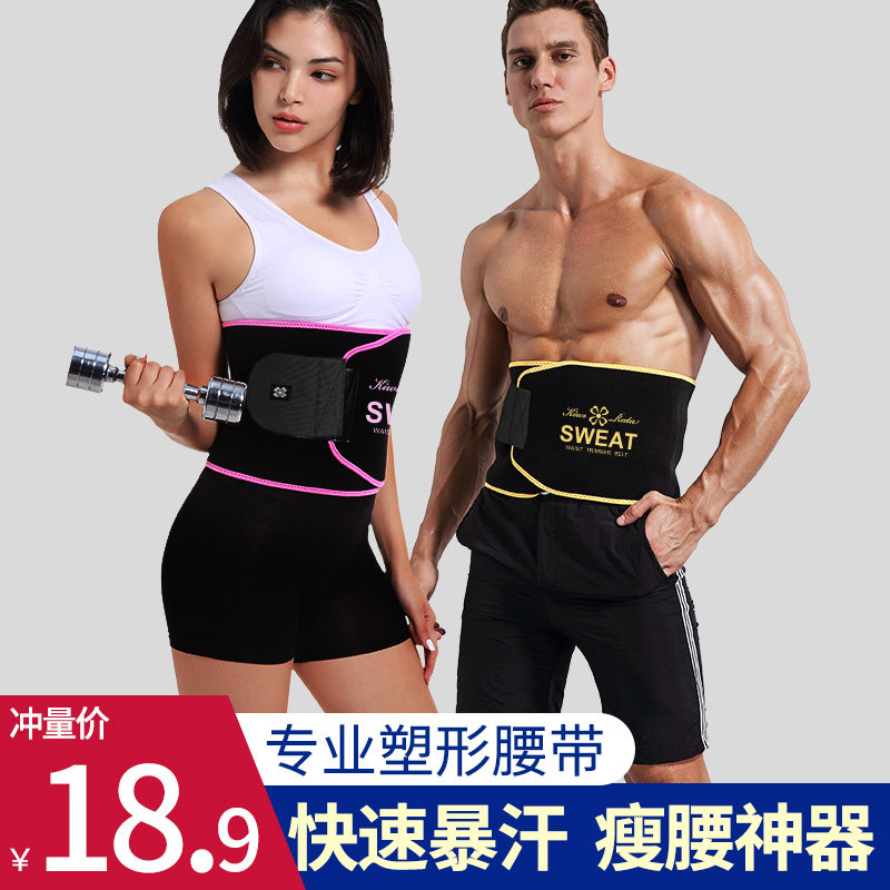 WESLIMT sweat belt female velcro sports abdominal fitness belt Running sweat shaping self-adjustment
