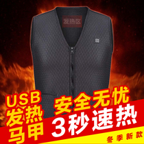 Smart electric vest male usb charging heating middle-aged and elderly constant temperature warm vest female heating clothes waistcoat winter