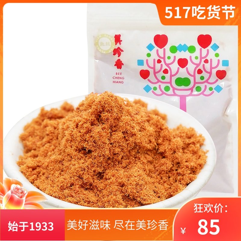 Beauty Precious Fish Silk 200g Bagged Fish Pine Casual Snacks Snack Breakfast Gourmet Meat Pine