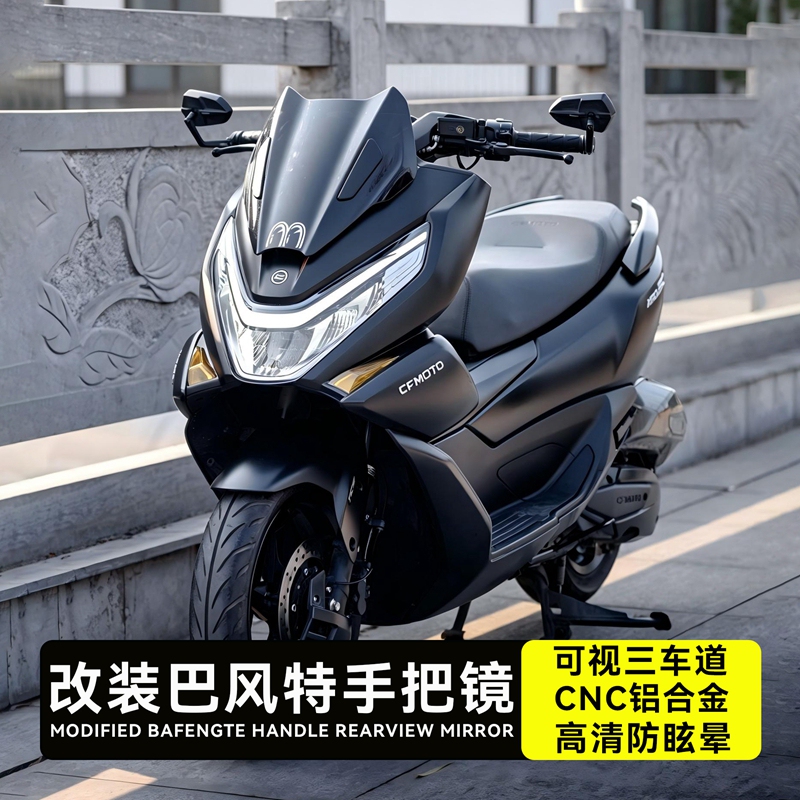 Chunfeng 150Scf Ns150Gx Nwg150 Modified Baphomet Handlebar Mirror Uhr/Ufr150 Reflector
