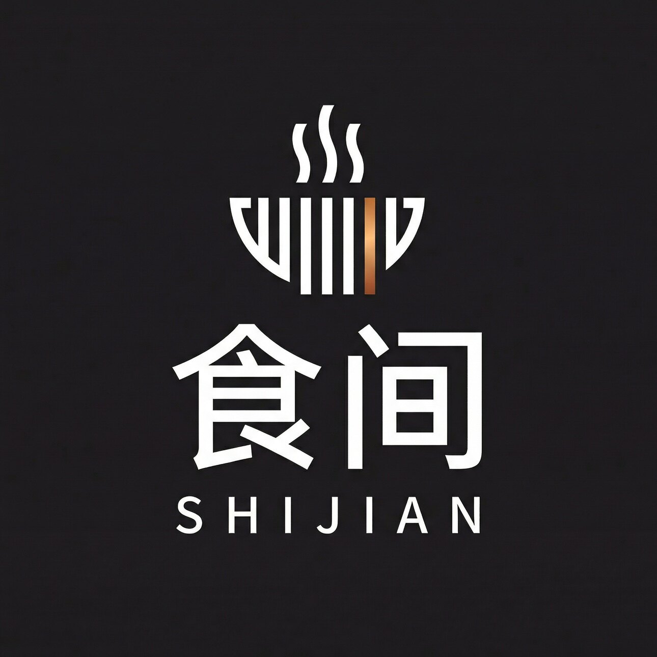 食间设计工作室