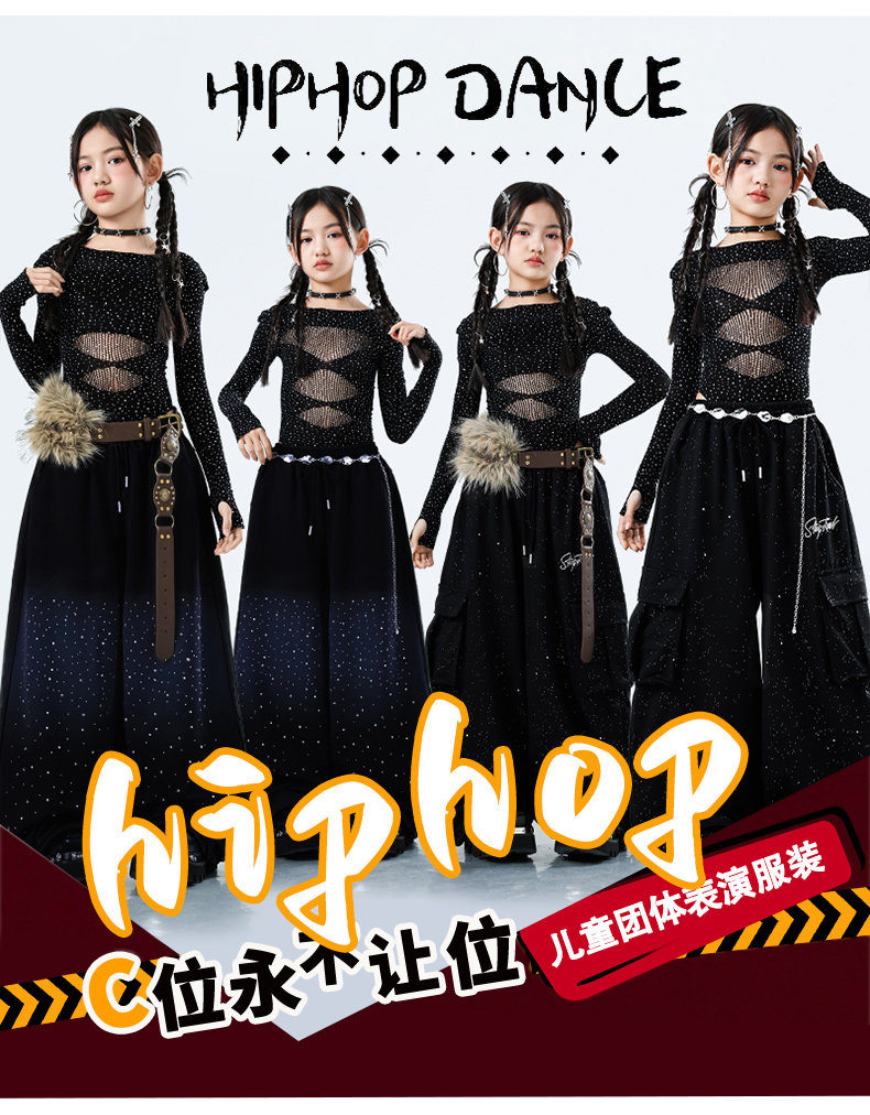 少儿爵士舞服装露脐网纱上衣裤子套装jazz女童街舞潮服六一演出服 — 3