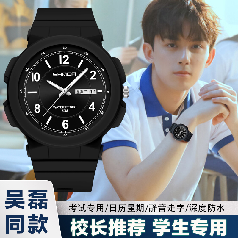 Exam-Specific Watch for Boys, Suitable for Junior High School Students, High School Students Living on Campus, Only Shows the Time, for Teenagers and Children
