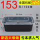 hộp cơm điện lock and lock Asahi hình chữ nhật 750ml Hộp ăn trưa dùng một lần Gói nhựa màu đen Mỹ Takeaway Hộp ăn trưa Hộp thức ăn nhanh - Hộp cơm điện sưởi ấm hộp cơm điện 2 tầng mocato m601