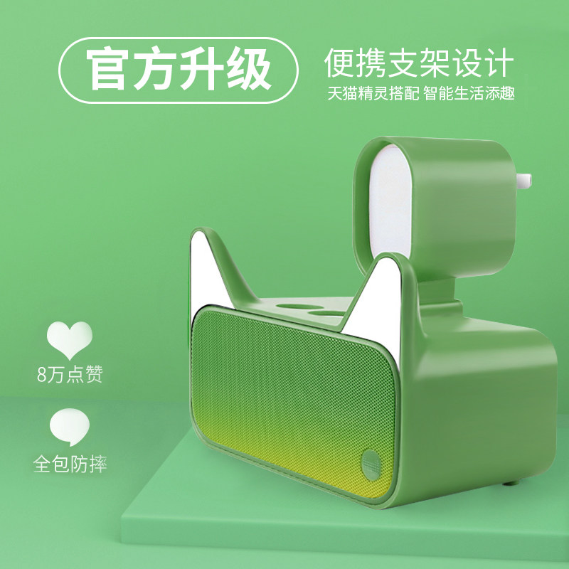 Tmall Elf in sugar protective cover IN sugar bluetooth audio AI robot protective cover protective shell jacket 2nd generation accessories silicone cloak outer shell cute anti-fall dust-proof universal accessories