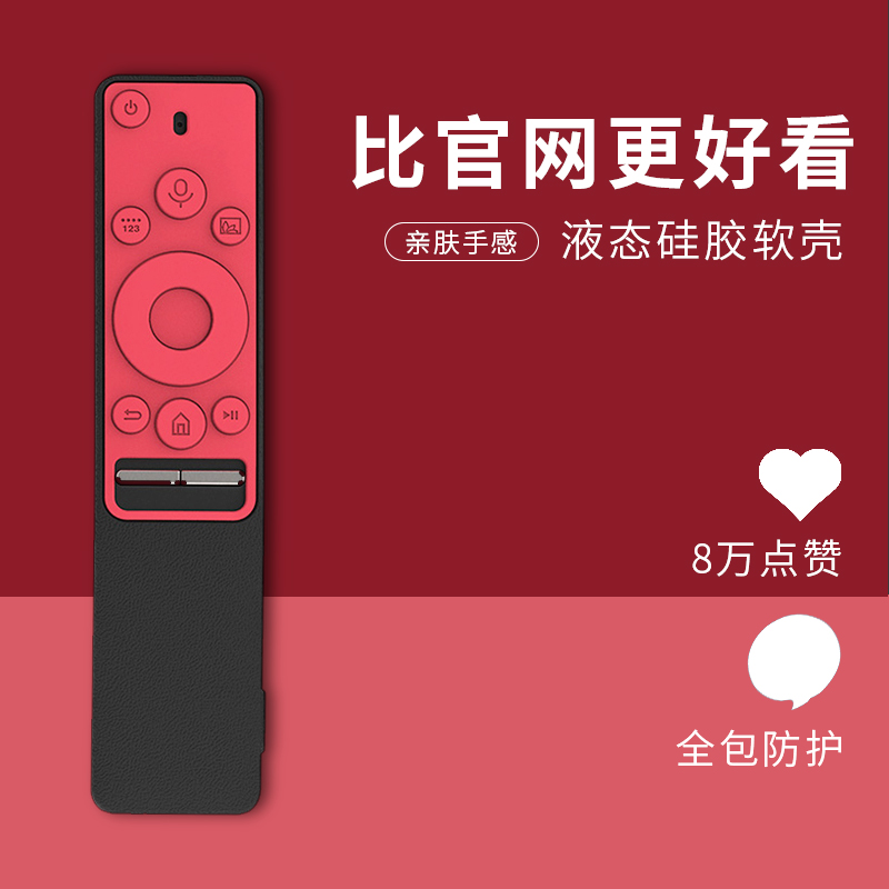 Adapted Samsung TV remote control protective q70 q70 Q60 Q80 Q80 remote control cover 55 65 inch accessory