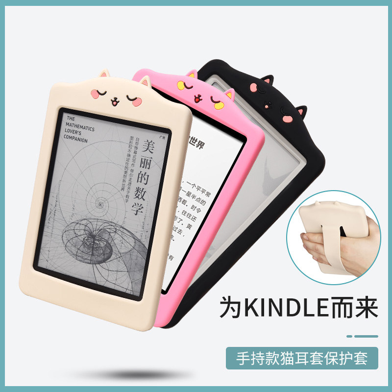 Kindle protective case Paperwhite4 protective case 658 youth edition soft kpw4 classic edition leather case 998 Amazon e-book new k4 all-inclusive shell dormant silicone cat ear sleeves