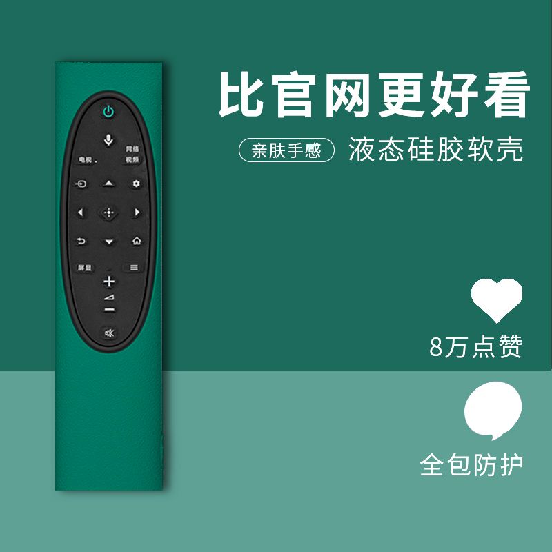 Sony remote control 9000H protective sheath shell cute TX-700C TV remote control cover KD-85X8000H sleeve