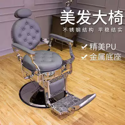 BARBER high-end luxury hair maintenance oil head retro big chair shop men's hair salon chair hair salon
