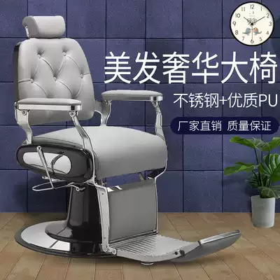 High-end hair chair Men's oil hair salon chair hair salon special hair cutting and lifting can be put down shaving chair