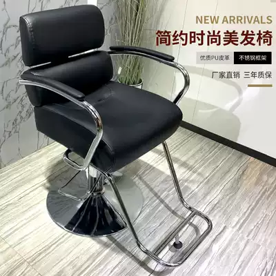 High-end net red new hairdressing chair hair salon special shop hair cutting chair lifting chair simple fashion hot dyed chair