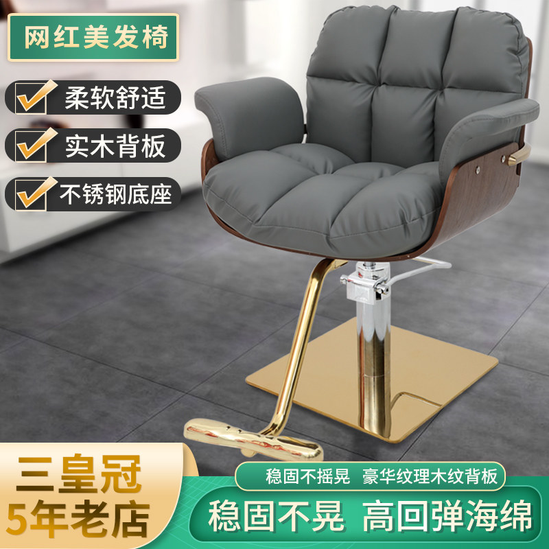 Net red hair salon can put down stool simple barber shop lift chair hair salon special haircut seat high-end equipment