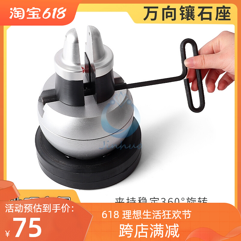 Stainless steel universal inlaid stone seat micro-inlaid spherical hemispherical jewelry inlaid with diamonds 360-degree batch engraved flower gold tool