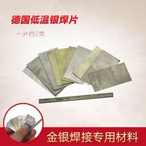 Silver solder flux imported low-temperature welding rod gold-making tools jewelry equipment and equipment welding materials