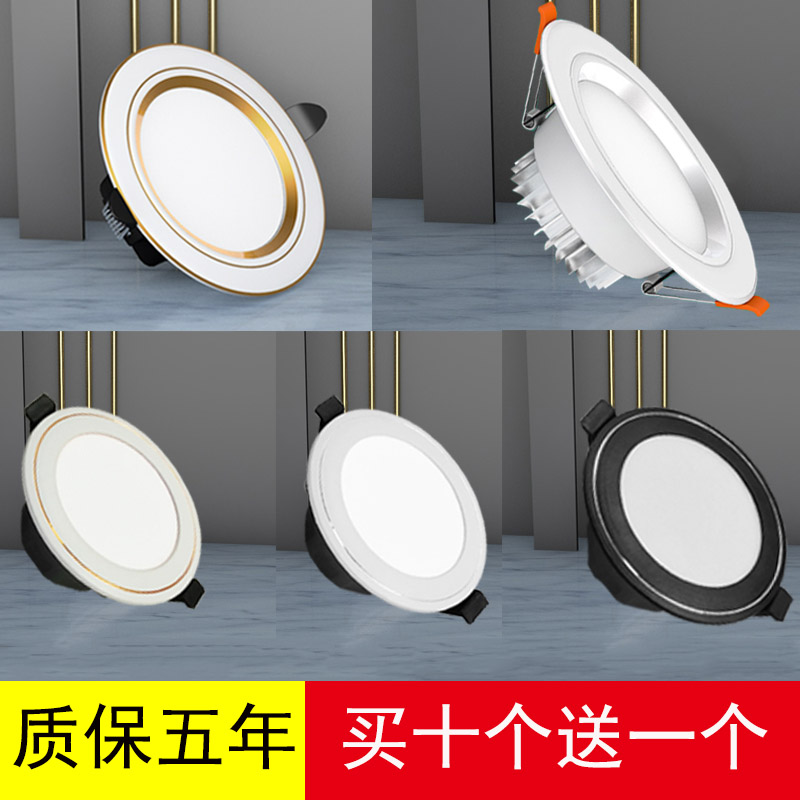 LED cylinder light 3w embedded home spotlight living room ceiling ceiling ceiling ceiling ceiling ceiling ceiling lamp dongle lamp tricolor 5w