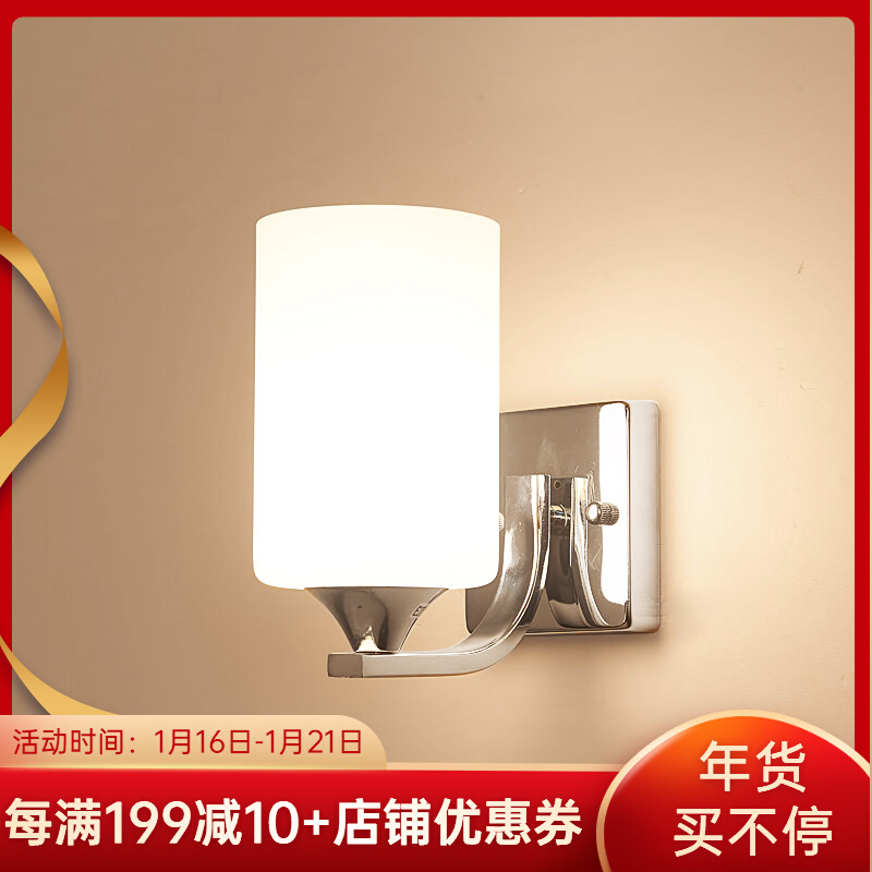 Wall lamp modern bedside bedroom creative living room balcony staircase simple corridor LED hotel wall lamp