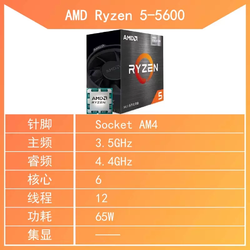 Amd Ryzen 5Th Generation R5 5600 R7 5700X 5700F Am4 Zen3 7800X3D 9800X 3D