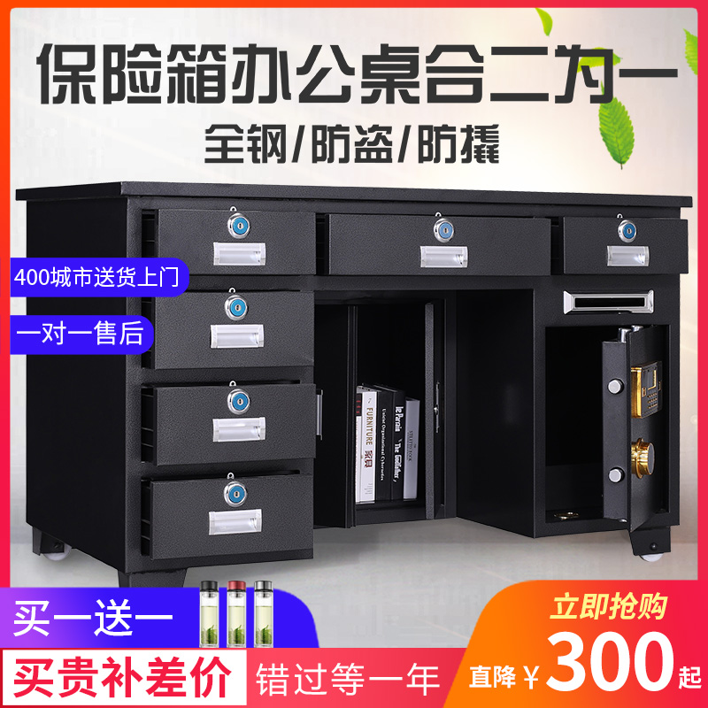 All-steel drawer insurance table desk with safe box household table integrated small coin-operated financial table safe fingerprint password anti-theft boss desk computer desk