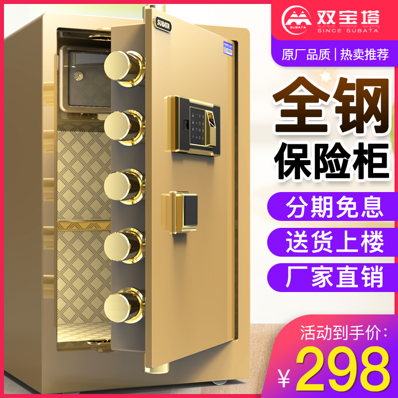 Safe home Large capacity burglar-proof fingerprint password plus key 60 70 80cm 80cm full steel Overweight Safety-deposit Box Release Wardrobe Bedside Invisible to wall Proof Office Document Safe