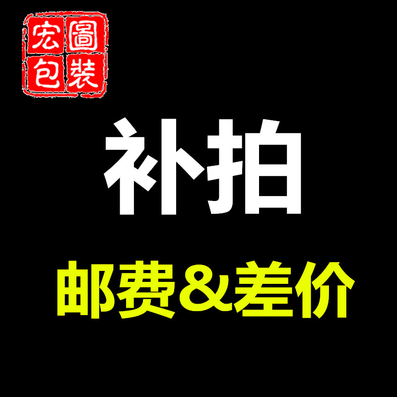 Sample postage supplement the difference kraft paper woven bag custom printing coating film construction garbage bag rice chemical bag