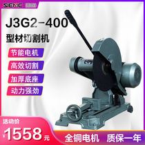 400mm profile cutting machine industrial grade high-power profile Wood steel electric belt cutting machine Xiheng