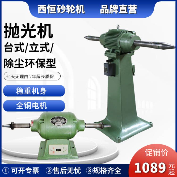 Desktop vertical environmental protection polishing machine liner wheel wheel wheel cutting wire finishing surface treatment