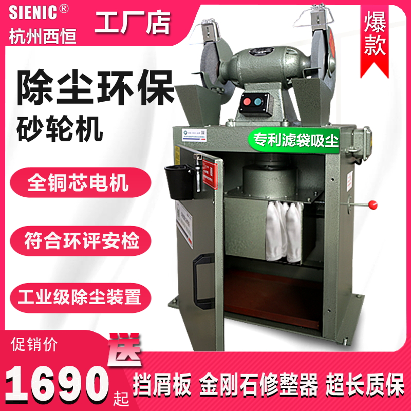 Dust - cleaning and environmental grinding turbine polishing tool dust - polishing grinder machine MC3025