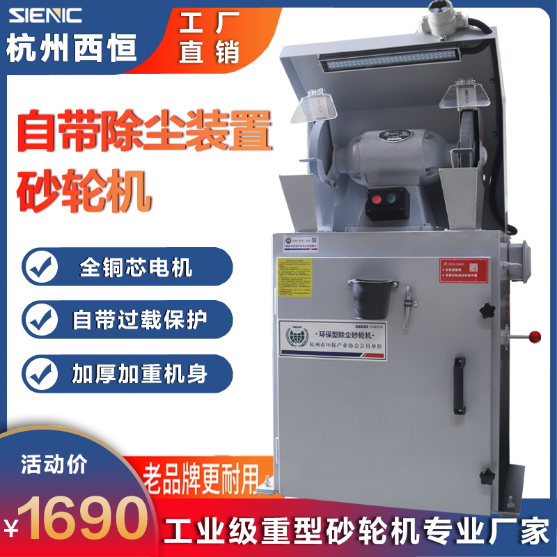 Dust removal type environmental protection grinding wheel machine dust suction dust polishing grinding machine sand turbine industrial grade grinder with dust collection