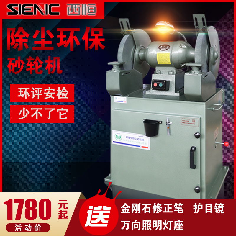 Environmentally friendly grinding wheel dust removal type grinding knife sand wheel with suction EIA grinding machine dust collection and dustproof desktop Xiheng