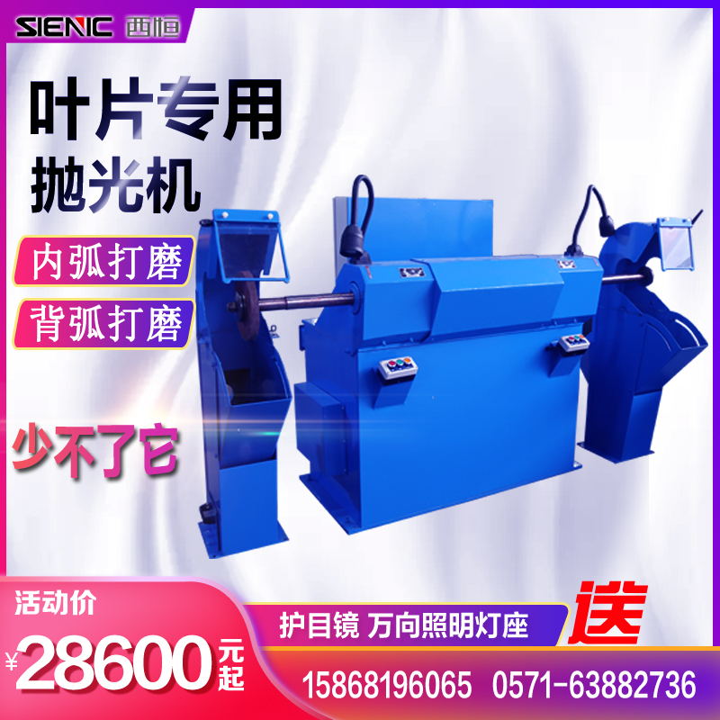 Air vane sand belt machine curved polished polished steam turbine blade sanding to remove rust to oxidised Pisciheng