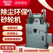 Environmental protection dust removal grinder automatic ash type 10 inch grinder industrial grade MC3025Z MC3025B