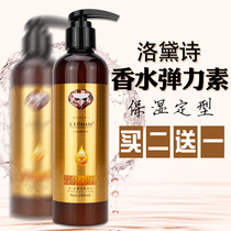 Luo Dai Shi perfume repair elastic element Sein hair salon special curly hair moisturizing gel Water Cream