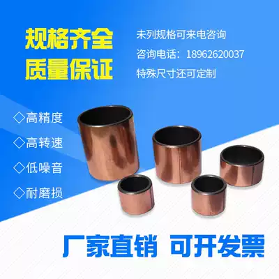 Inner diameter 25 30 outer diameter 30 35 oil-free bearing SF-1 oil bearing sleeve non-standard size composite sleeve copper sleeve bushing