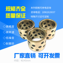 JDB inlaid graphite copper sleeve without oil bush self-lubricating oily bearing copper sleeve inner diameter 40 45mm