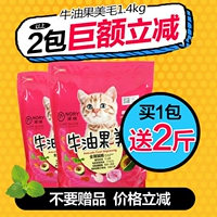 Nori Avocado Beauty Hair Whole Cat Food Low Salt Cat Cat Food 1,4kg Mèo lông Thức ăn chính thức ăn cho mèo mang thai