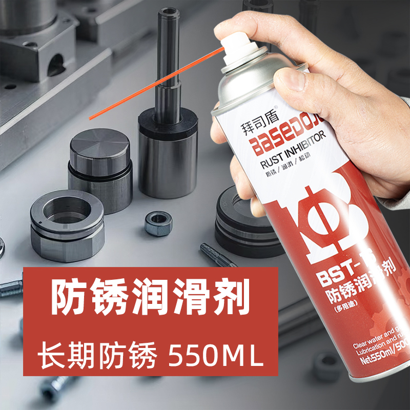 Multifunctional Anti-Rust Lubricant, Rust Remover, Anti-Rust Oil, Screw Loosening Agent, Universal Rust Remover, Baishidun 500g
