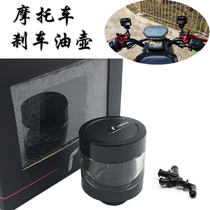 Electric motorcycle upper pump modified rizoma brake direct push upper pump oil pot CNC aluminum alloy round oil cup