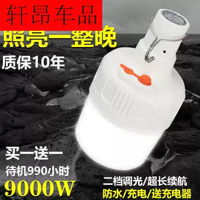 Wild night market single light can charge electric bulb outdoor lighting home construction stalls multi-function night light