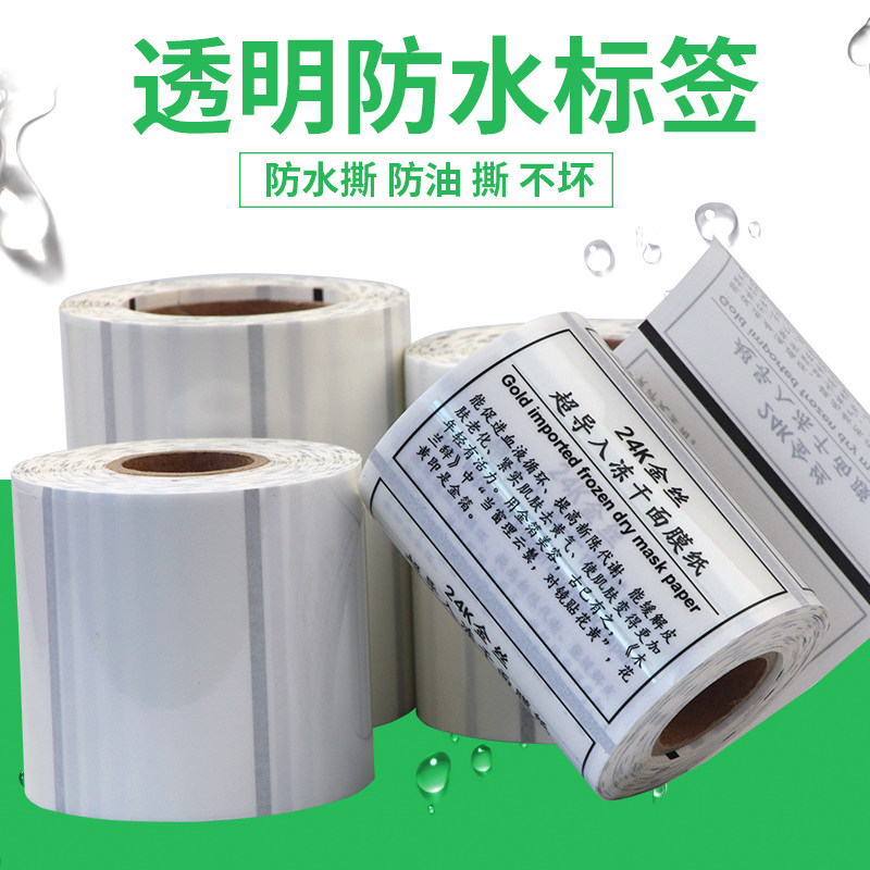 Transparent pet adhesive printing paper bar code price tag sticker Waterproof 40*30 customizable