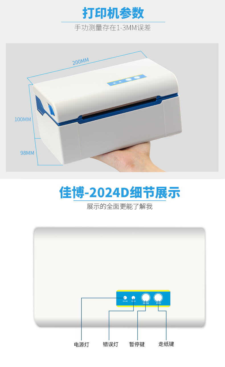 Jiabo GP2024D máy in nhiệt đơn nhanh máy in điện tử hóa đơn nhãn tự dính - Thiết bị mua / quét mã vạch máy quét mã vạch tốt nhất hiện nay