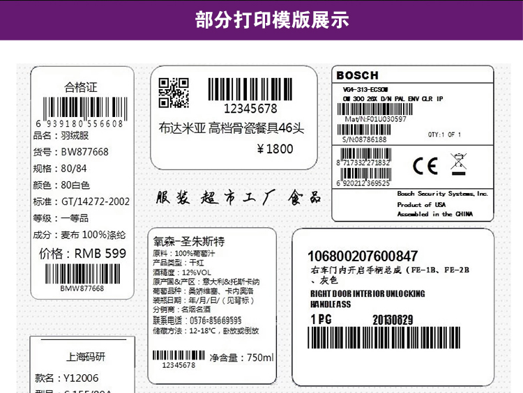 Jiabo GP9034T mã vạch máy in trang sức nhãn QR mã quần áo thẻ giặt tiêu chuẩn dán bạc xỉn - Thiết bị mua / quét mã vạch