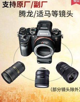 Meritocratic NF-E1 switching ring Nikon F bayonet lens turn suitable for Sony e bayonet micro single eye camera A73 autofocus