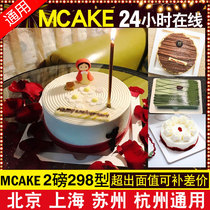 M cake card 2 pounds 298 discount card discount official website cake card secret M CAKE