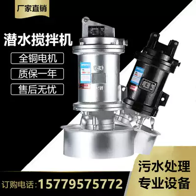 QJB submersible mixer underwater high-speed thruster 304 stainless steel impeller sewage sludge anti-precipitation propulsion pump