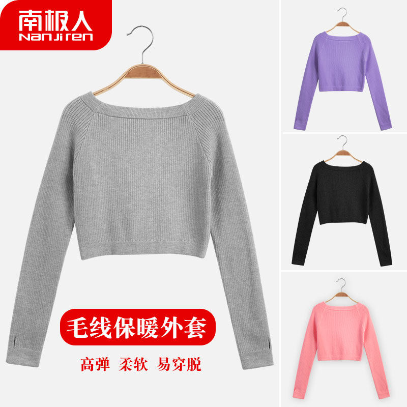 Children's dance sweater women's practice suit winter one-word collar small shawl girls wear long-sleeved gray knitted jacket