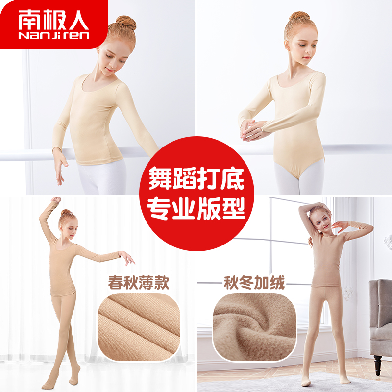 Children Dance Floor Jersey Girl Hit Bottom Suit Meat Color Spring Autumn Thin Section Long Sleeve Dance Suit Underwear Two-piece Style Suit